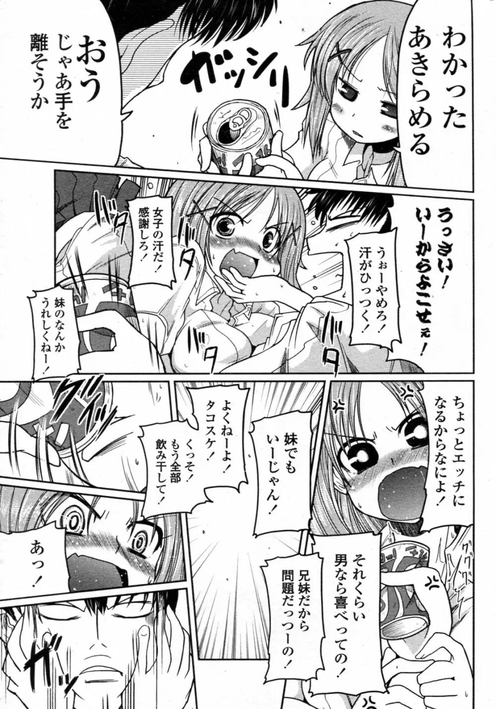 我が家の決まり Page.5