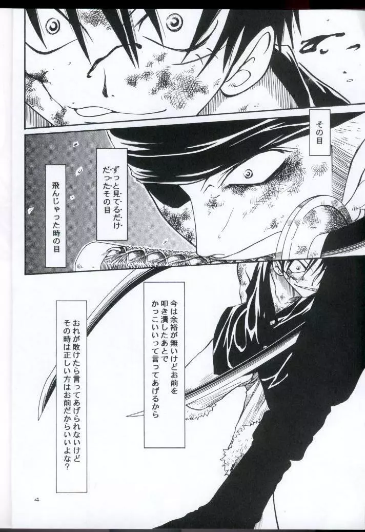 装填 Page.3