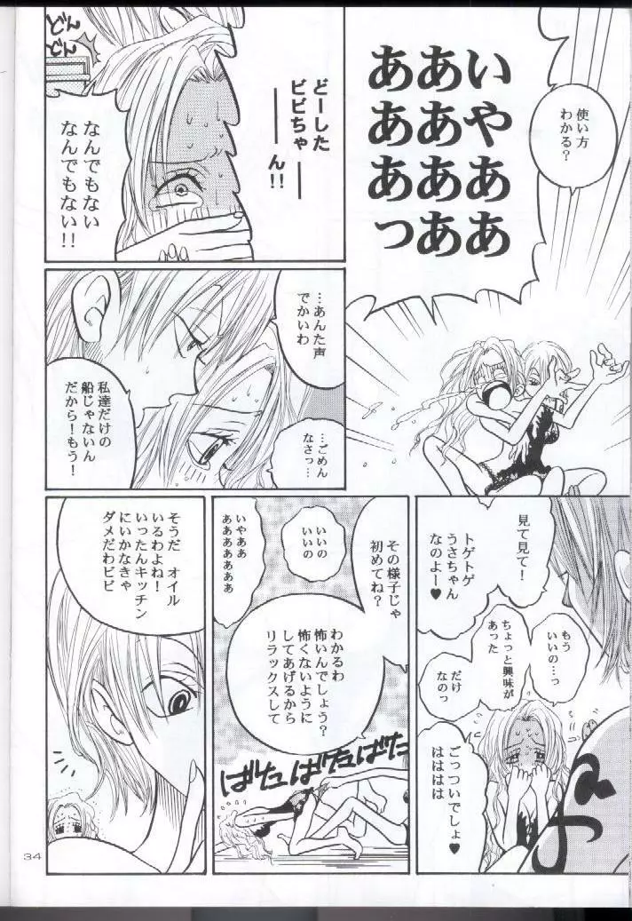 装填 Page.33