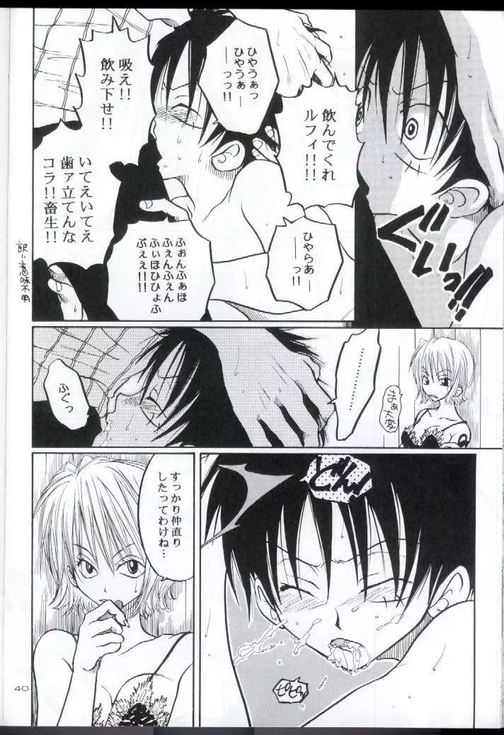 装填 Page.39