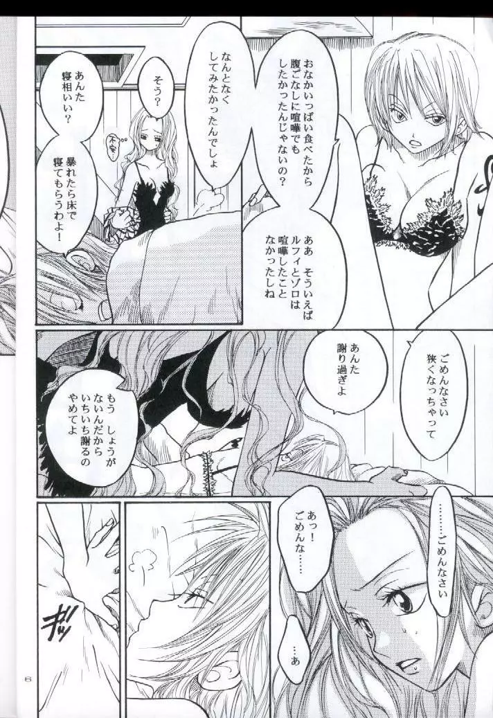 装填 Page.5