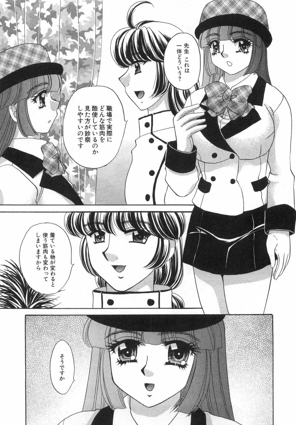 癒しま専科 Page.15