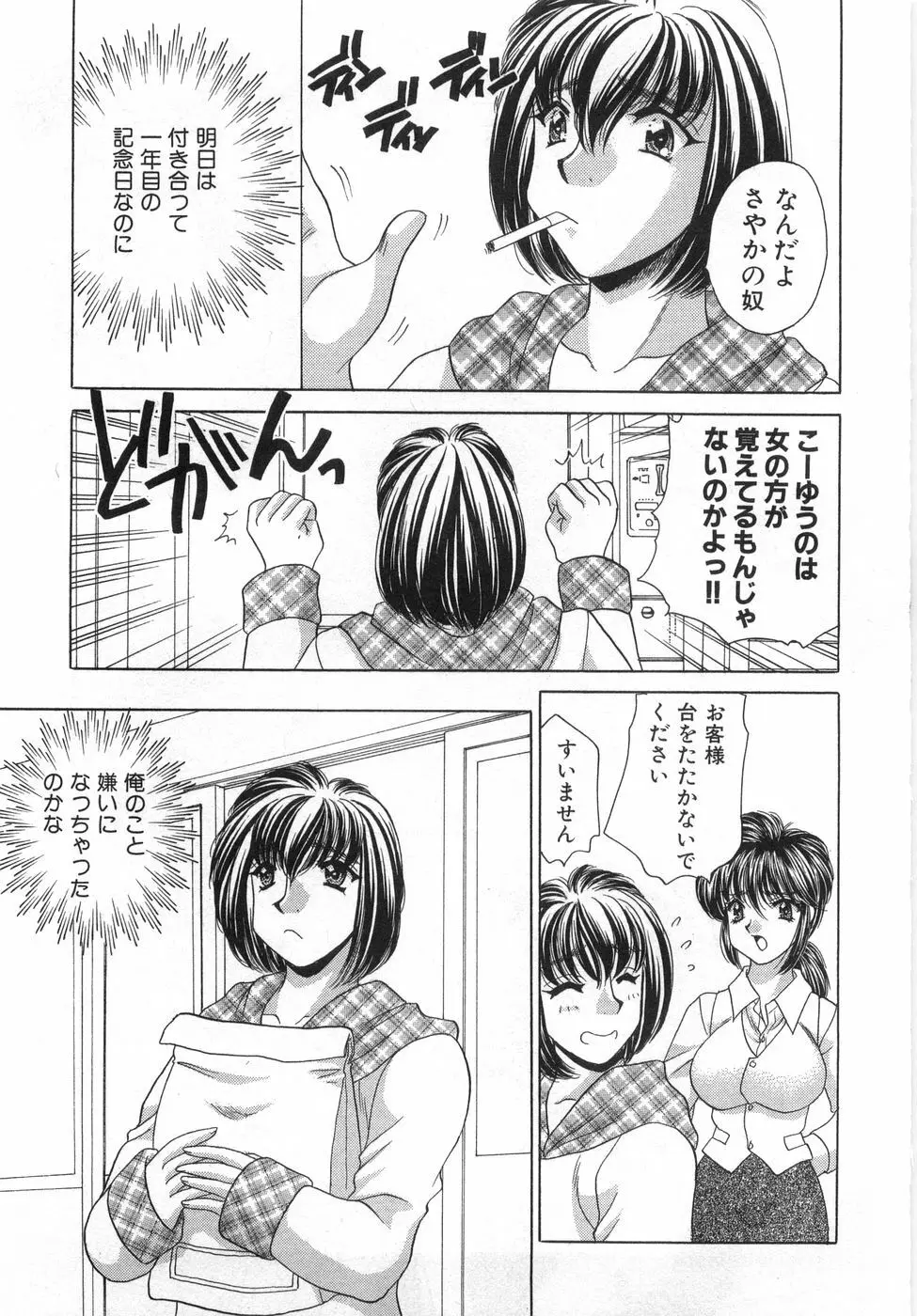 癒しま専科 Page.183