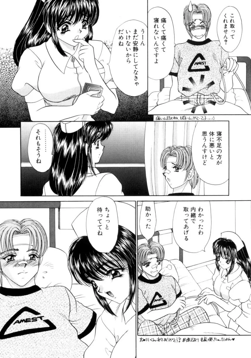 巨乳に向かない職業 Page.67