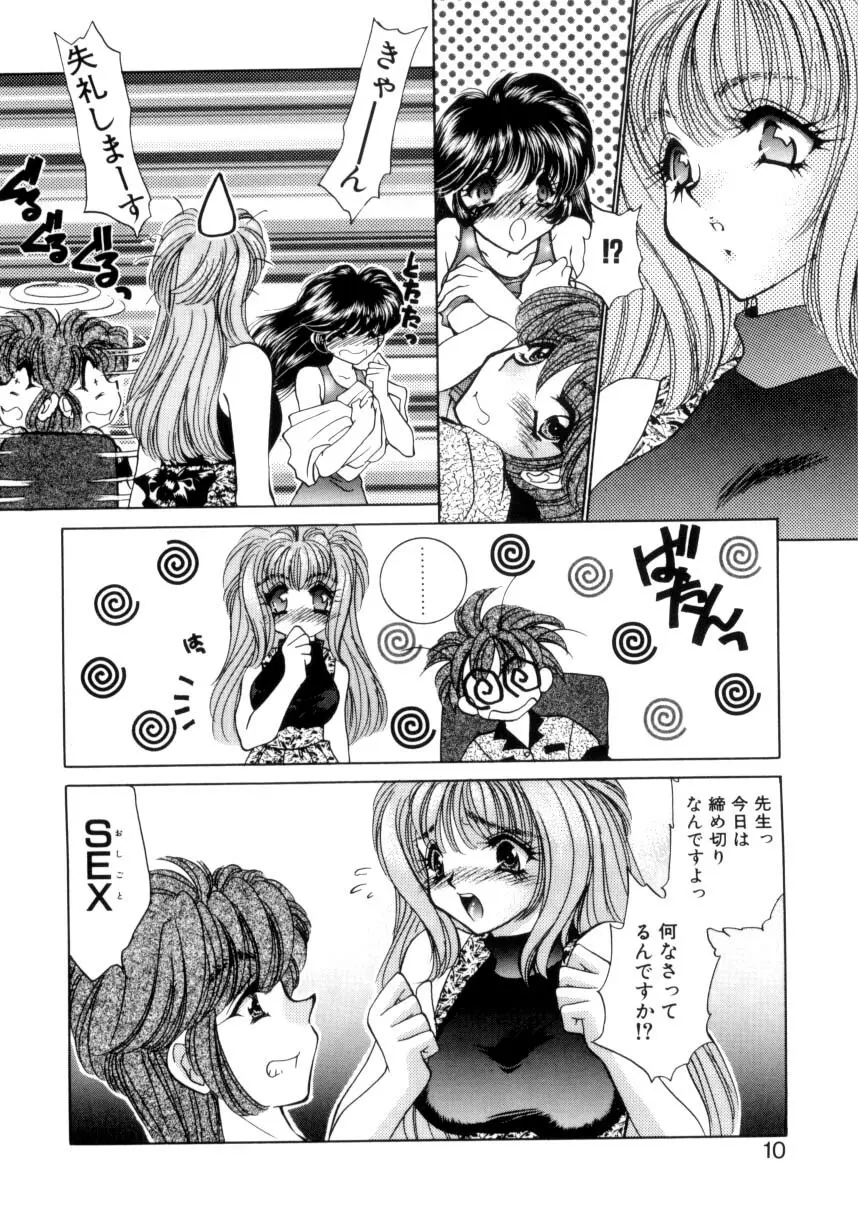 巨乳に向かない職業 Page.7