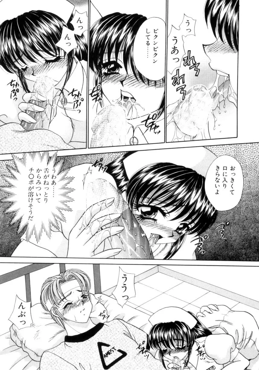 巨乳に向かない職業 Page.70