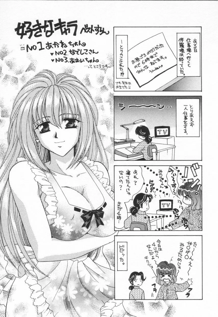 診察中はお静かに!! 2 Page.175