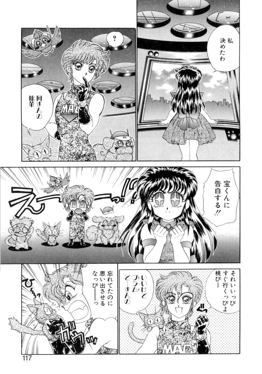 I'mぴーち!! Page.114