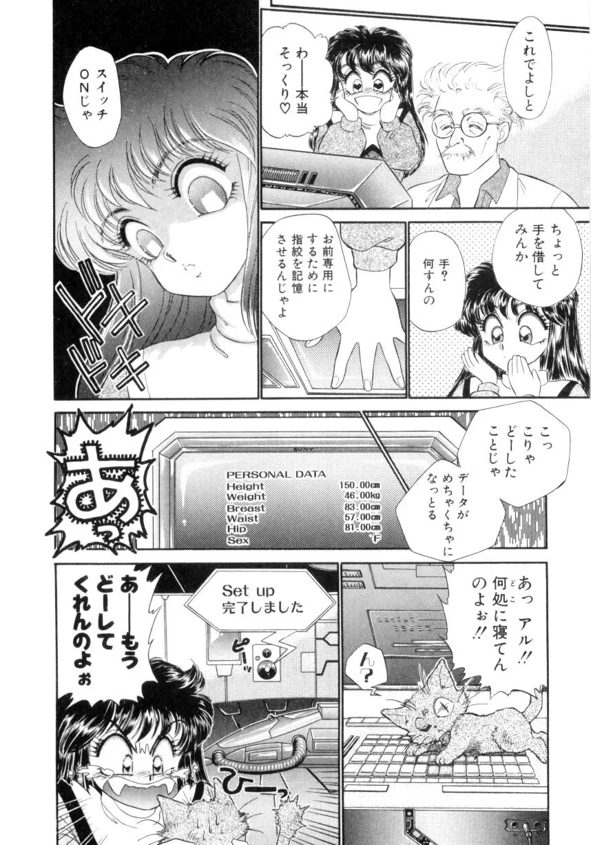 I'mぴーち!! Page.13