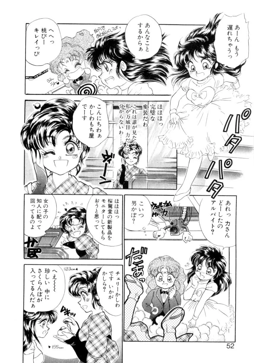 I'mぴーち!! Page.49