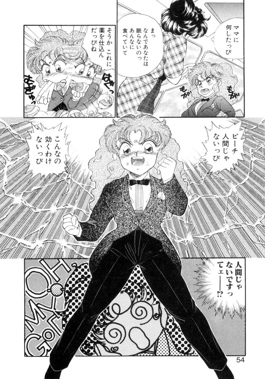 I'mぴーち!! Page.51