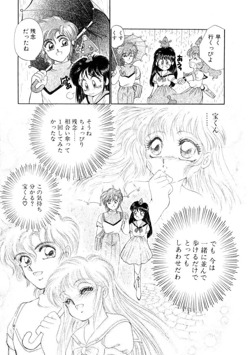 I'mぴーち!! Page.64