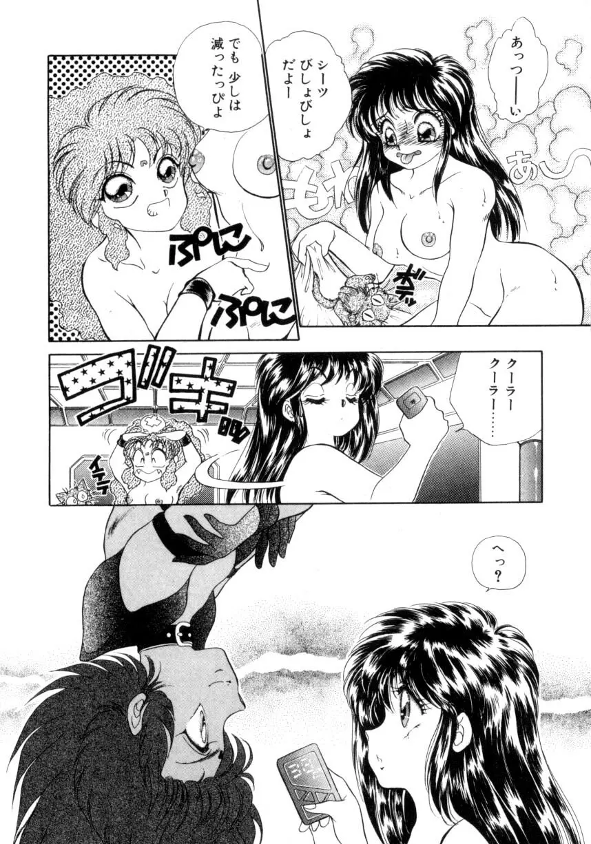 I'mぴーち!! Page.87