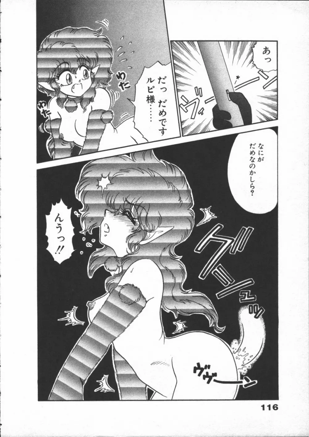 夢先案内猫 Page.118