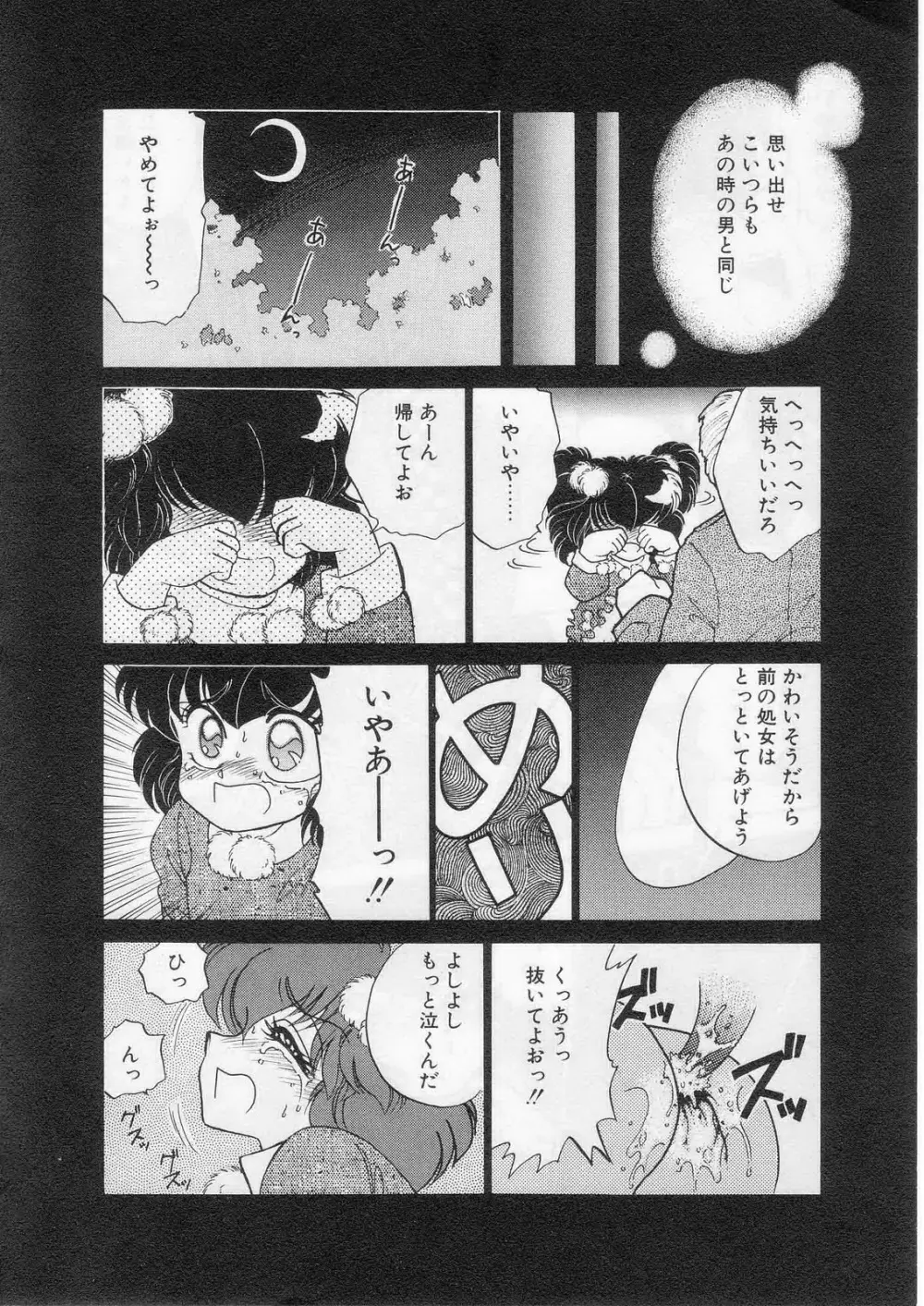 夢先案内猫 Page.140