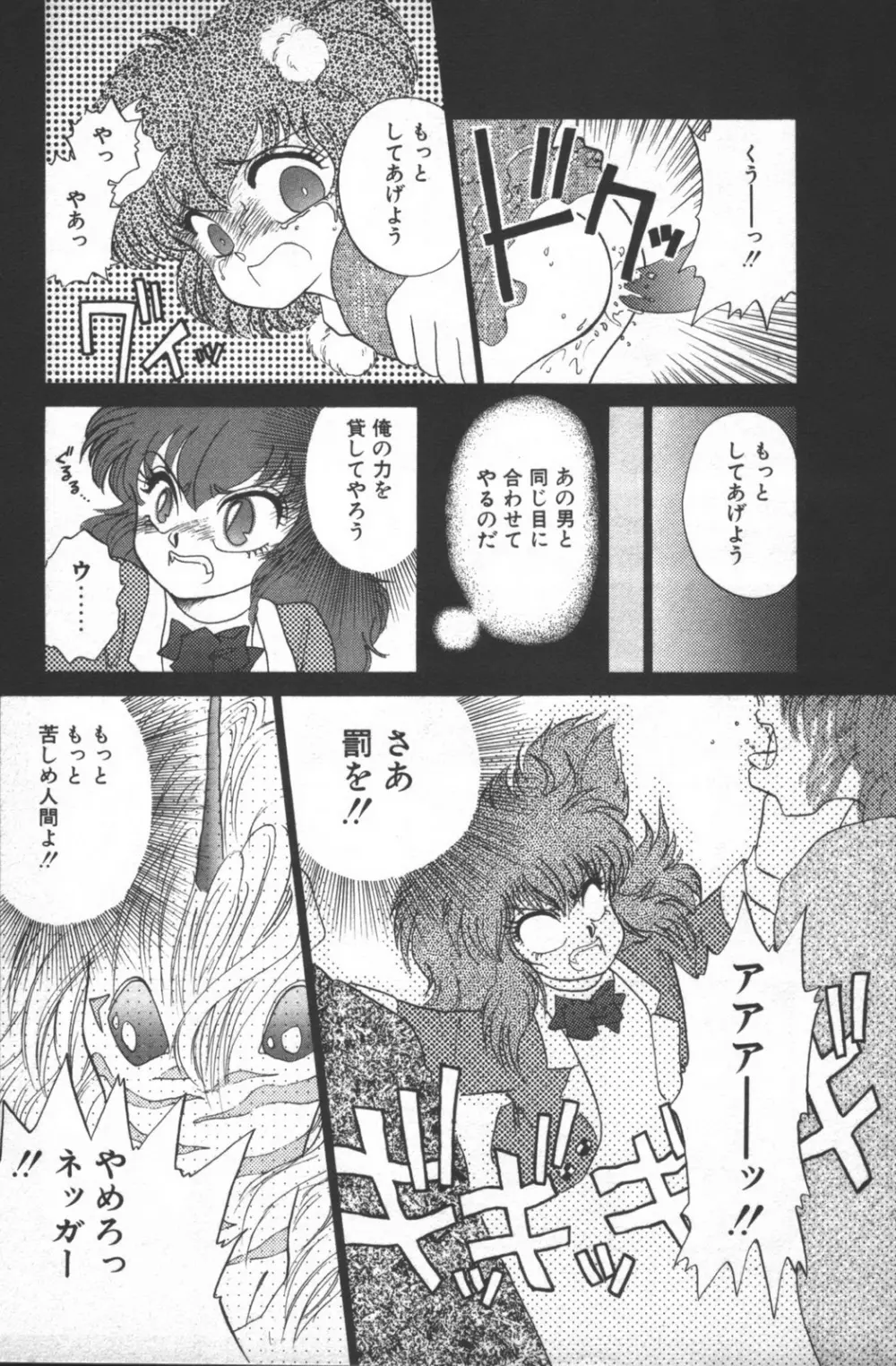 夢先案内猫 Page.141