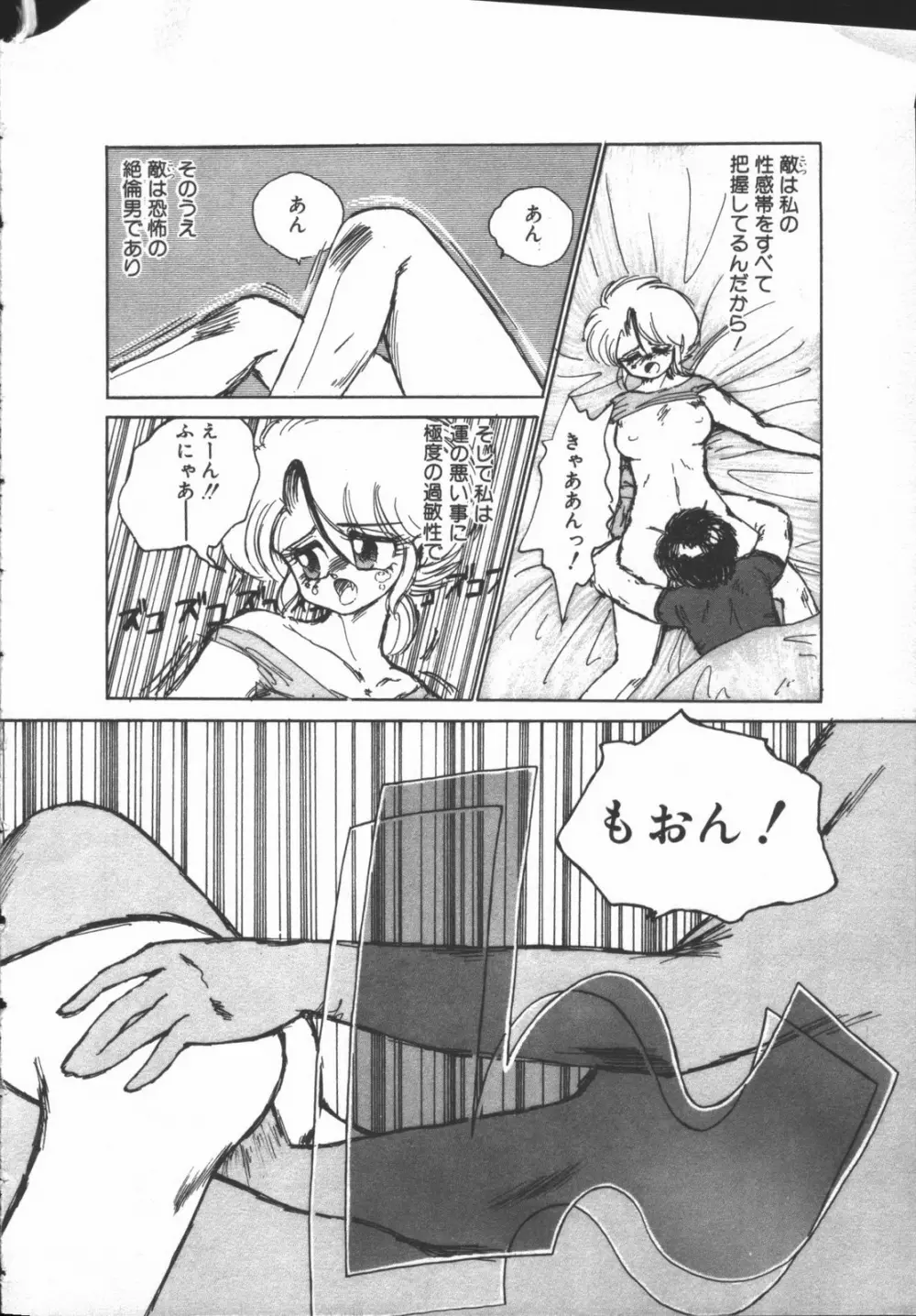 夢先案内猫 Page.180