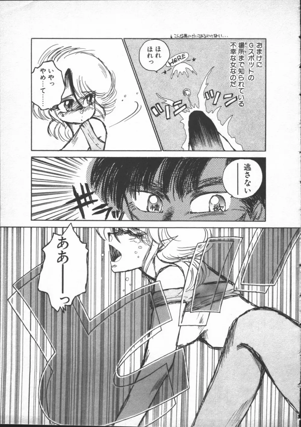 夢先案内猫 Page.181