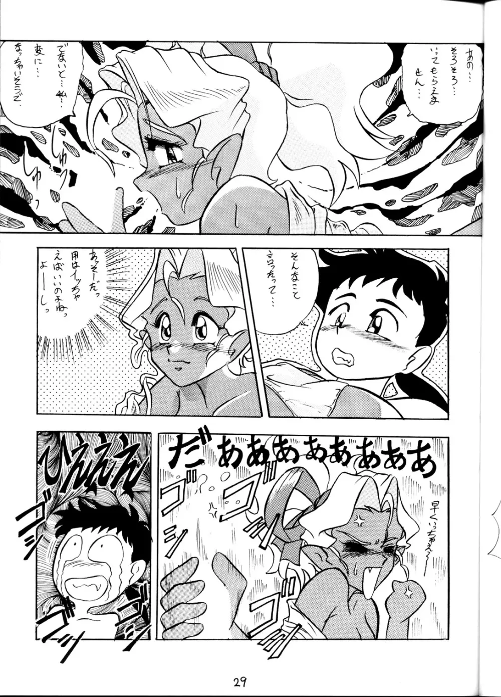 (C45) [1組 (よろず)] 天地乱用！発情鬼 (天地無用！). Page.29