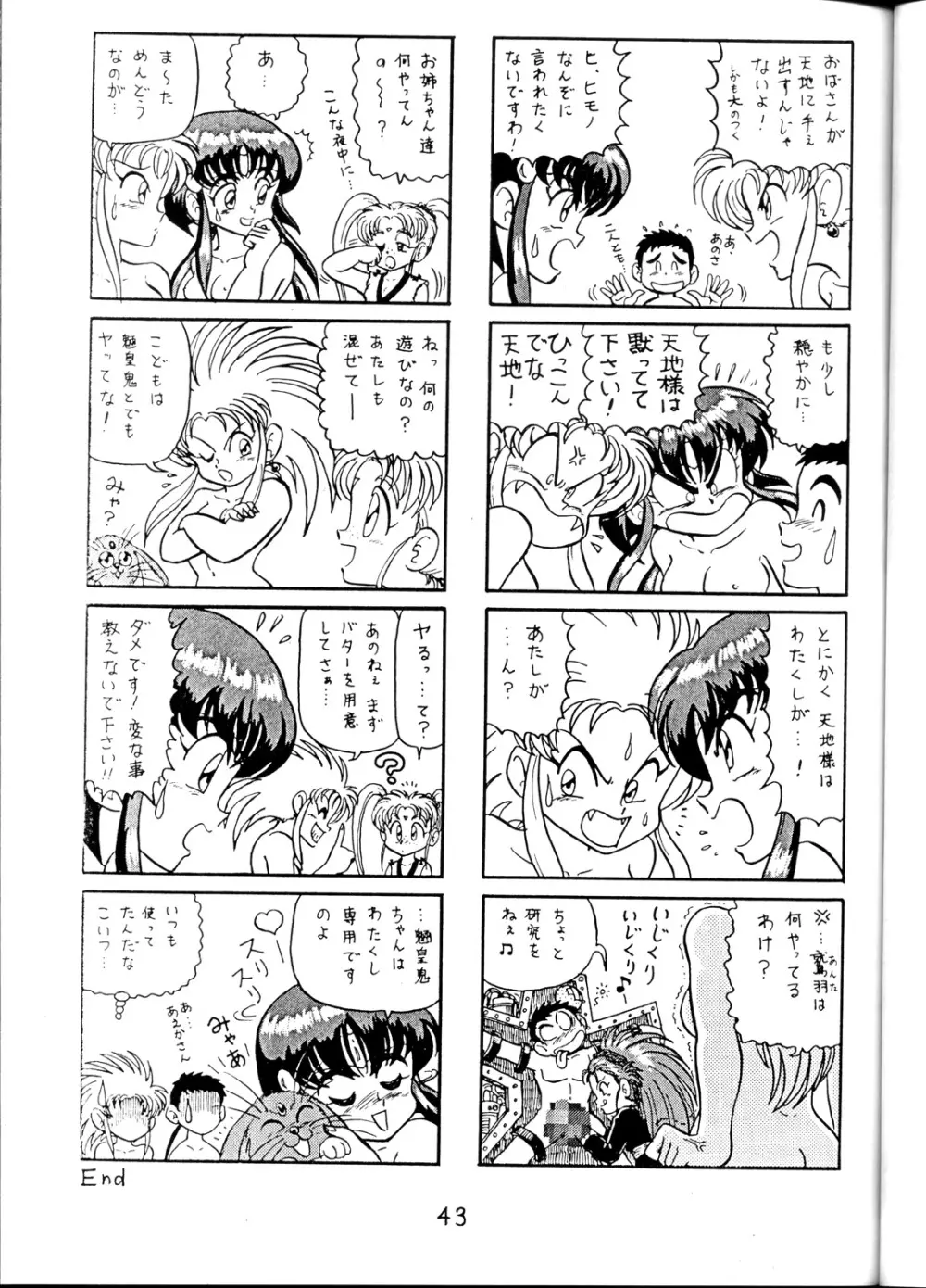 (C45) [1組 (よろず)] 天地乱用！発情鬼 (天地無用！). Page.43