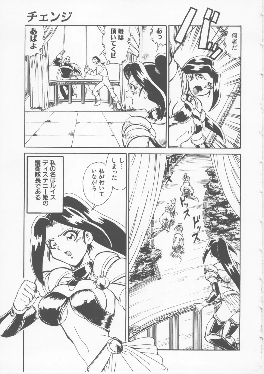 Sleigh Ride Page.57