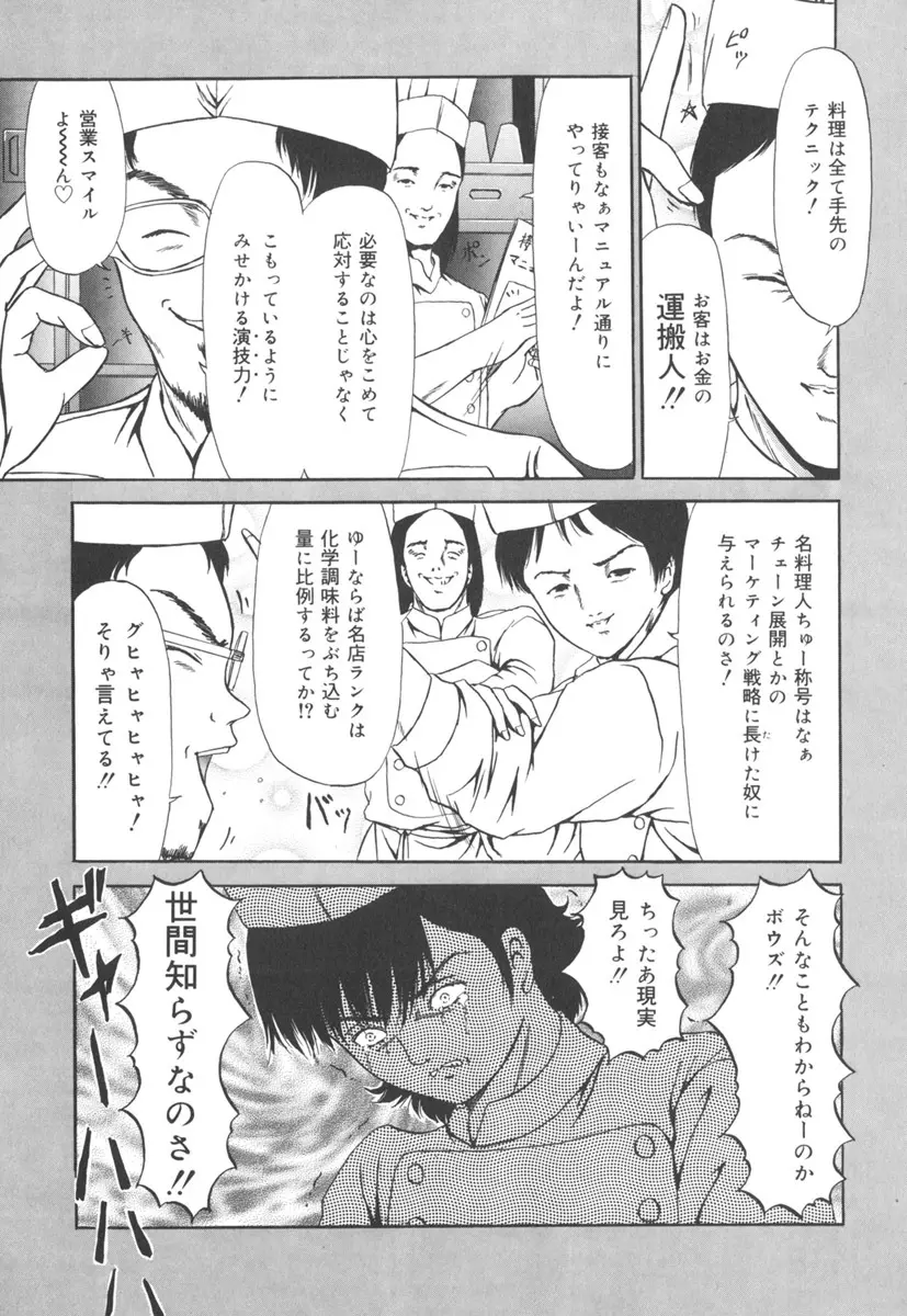 受胎少女 Page.42