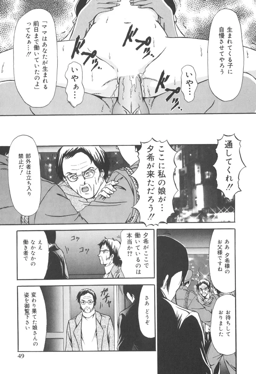 受胎少女 Page.47