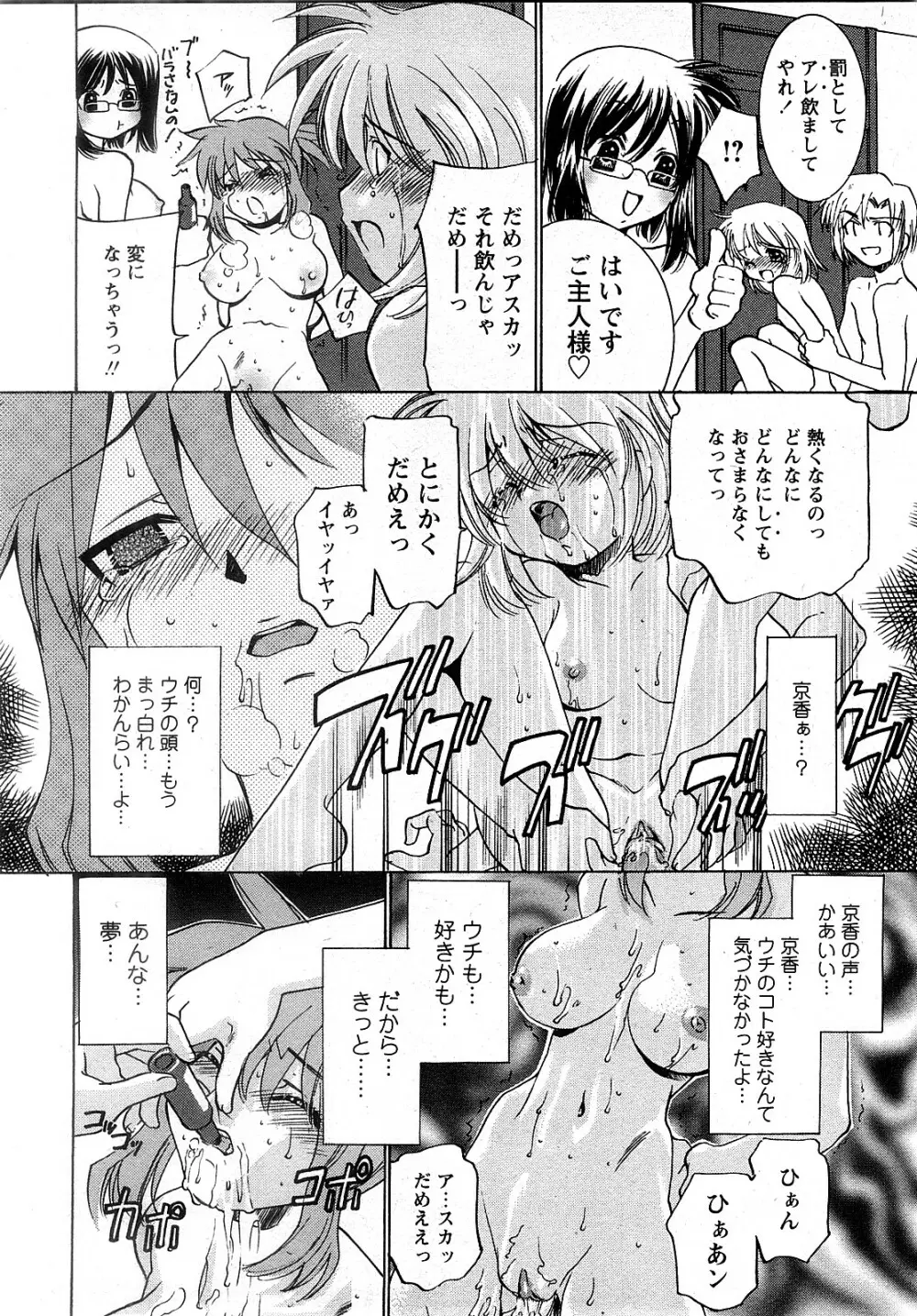 Comic MoeMax - Vol.009 Page.213