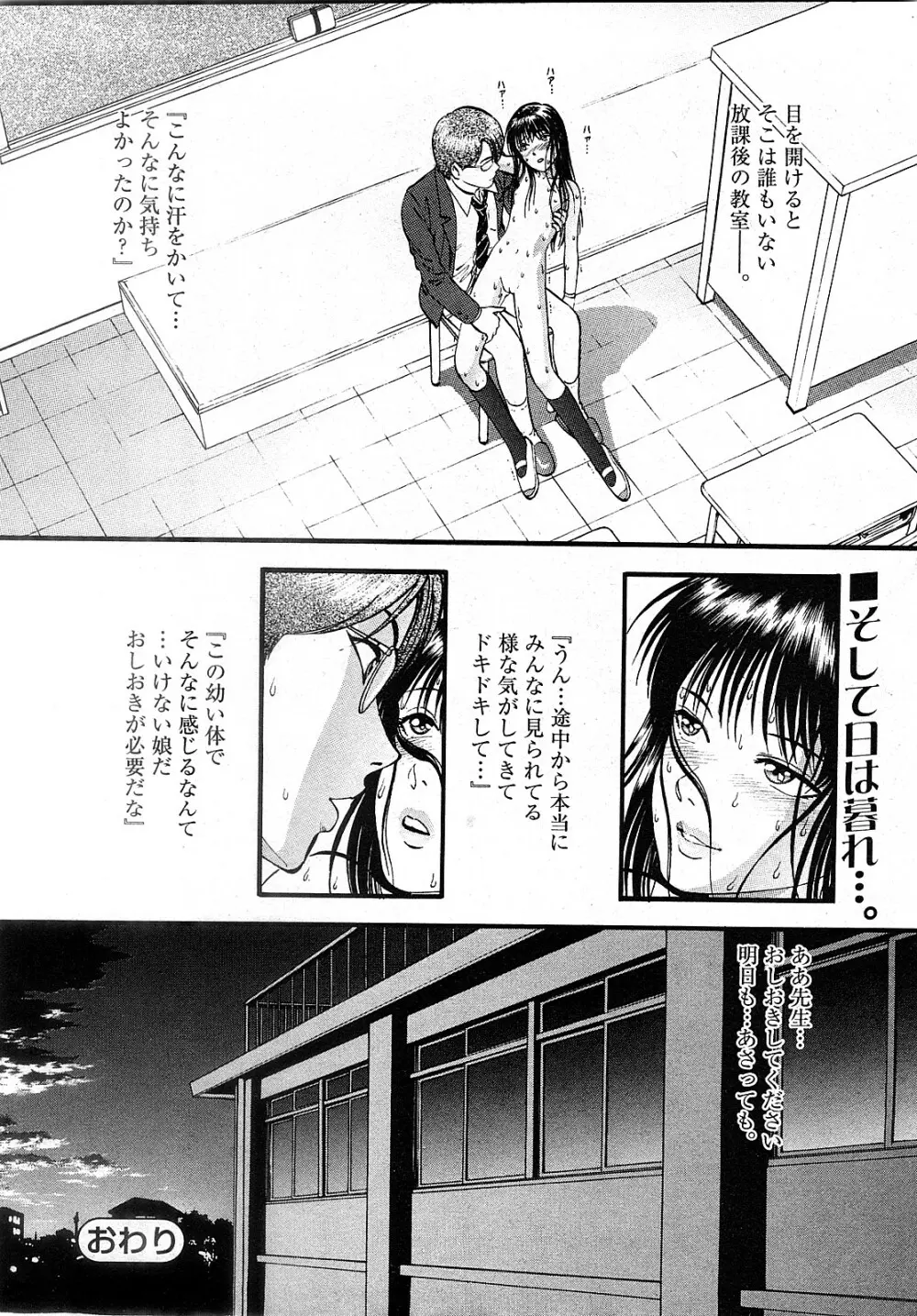 Comic MoeMax - Vol.009 Page.27