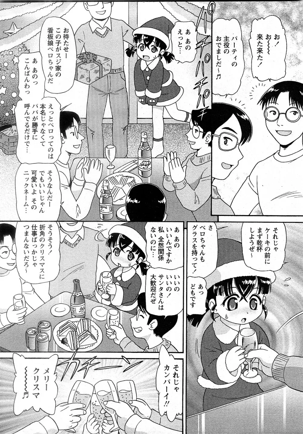 Comic MoeMax - Vol.009 Page.31