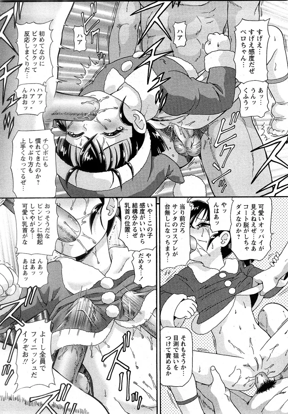 Comic MoeMax - Vol.009 Page.43