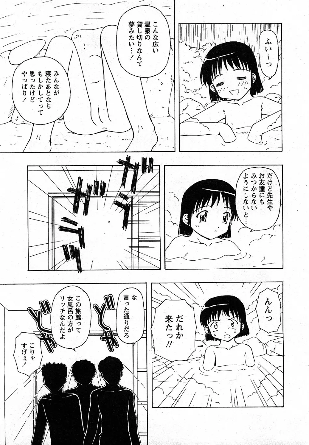 Comic MoeMax - Vol.009 Page.66