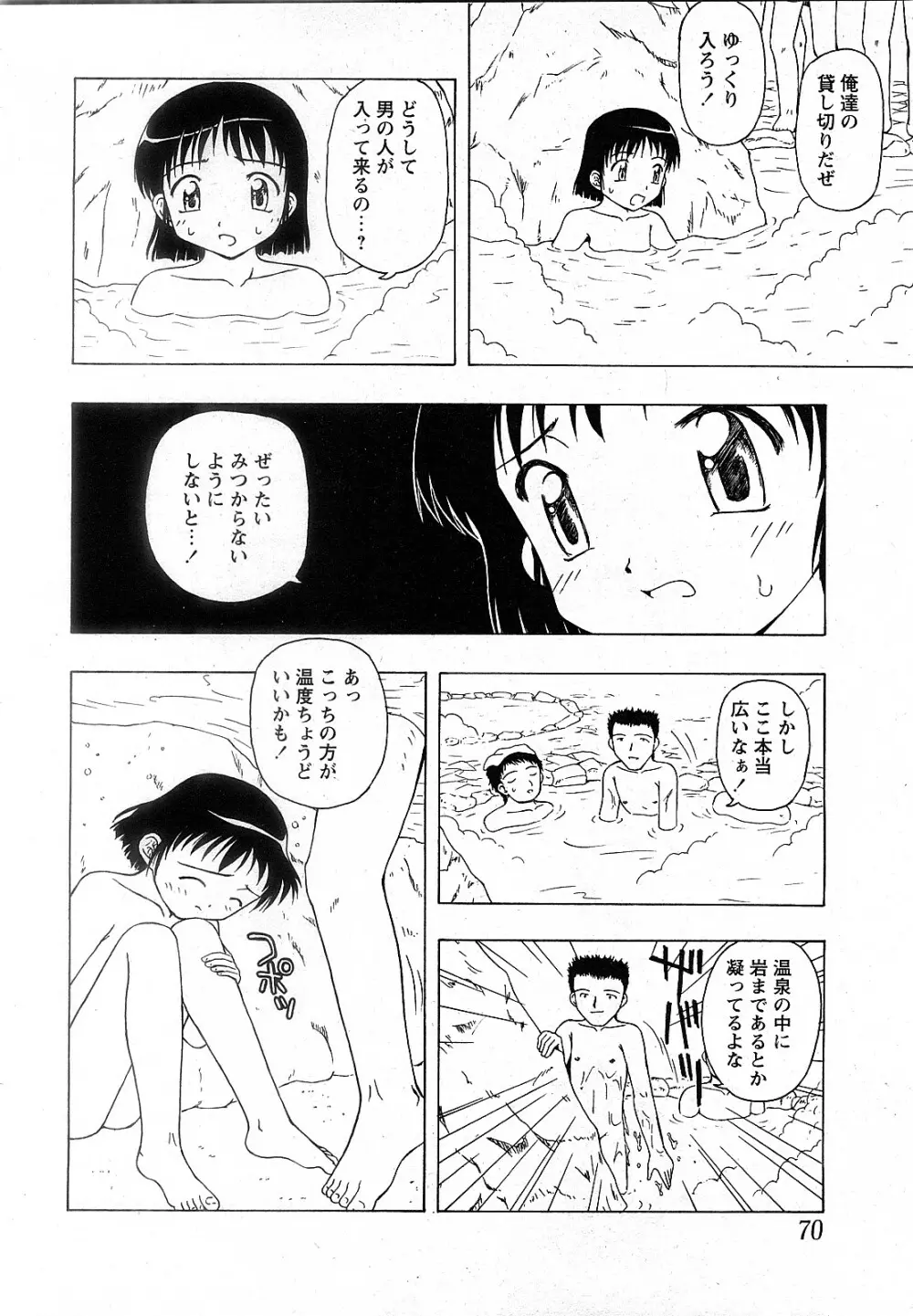 Comic MoeMax - Vol.009 Page.67