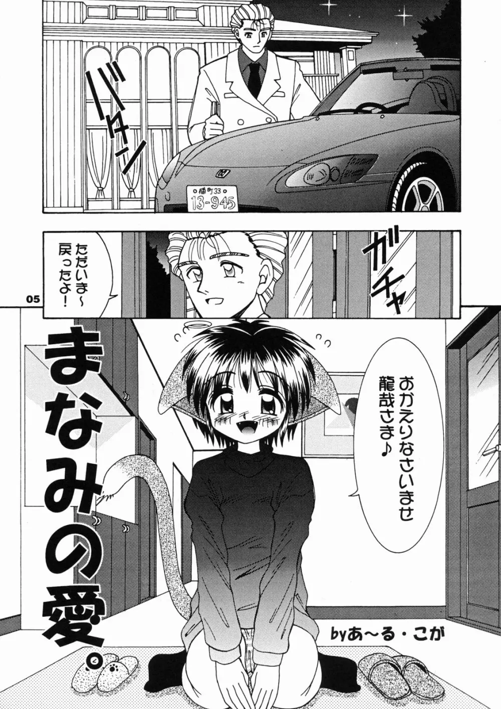 ねこメイド倶楽部 Page.4