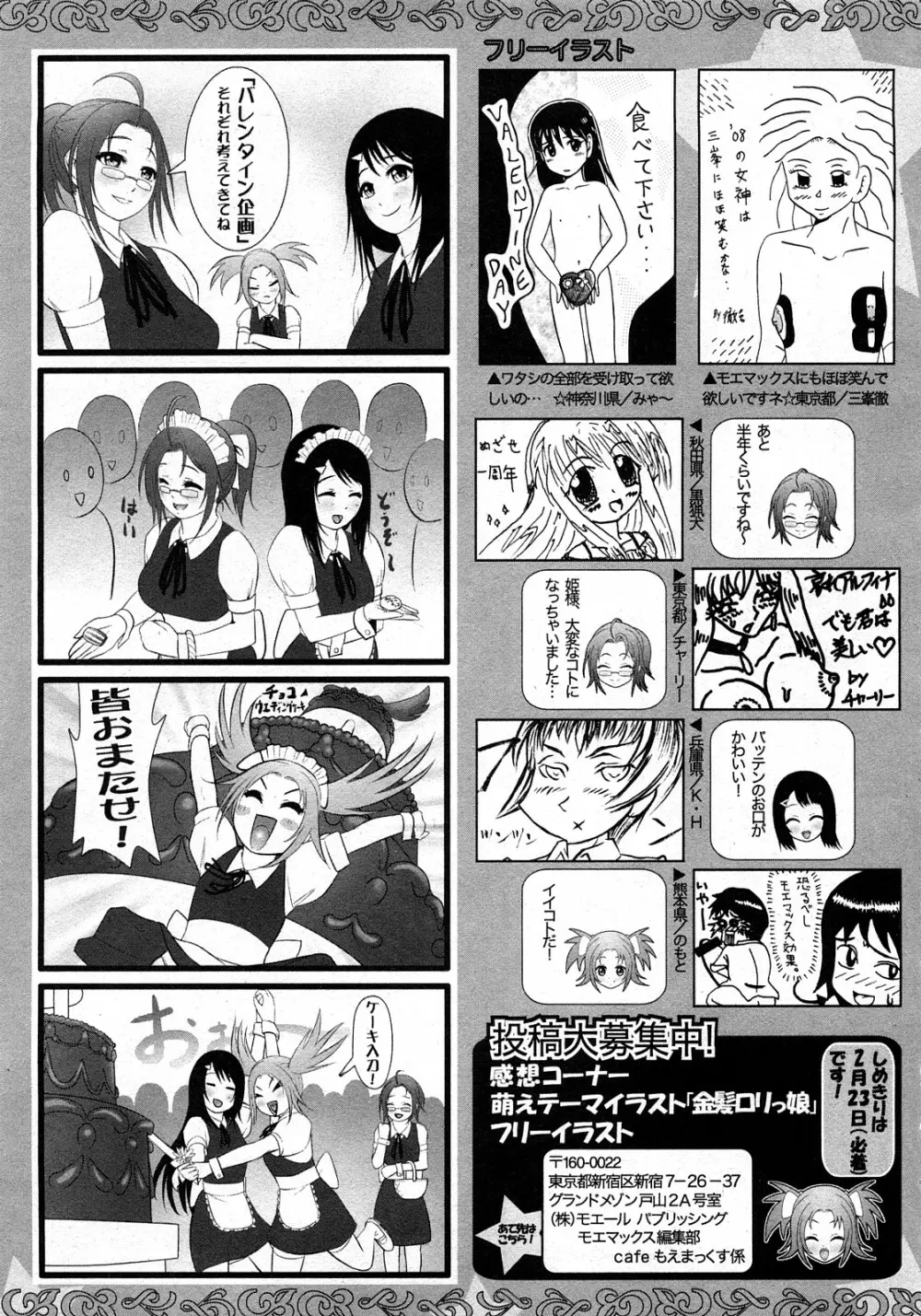 Comic MoeMax - Vol.010 Page.230