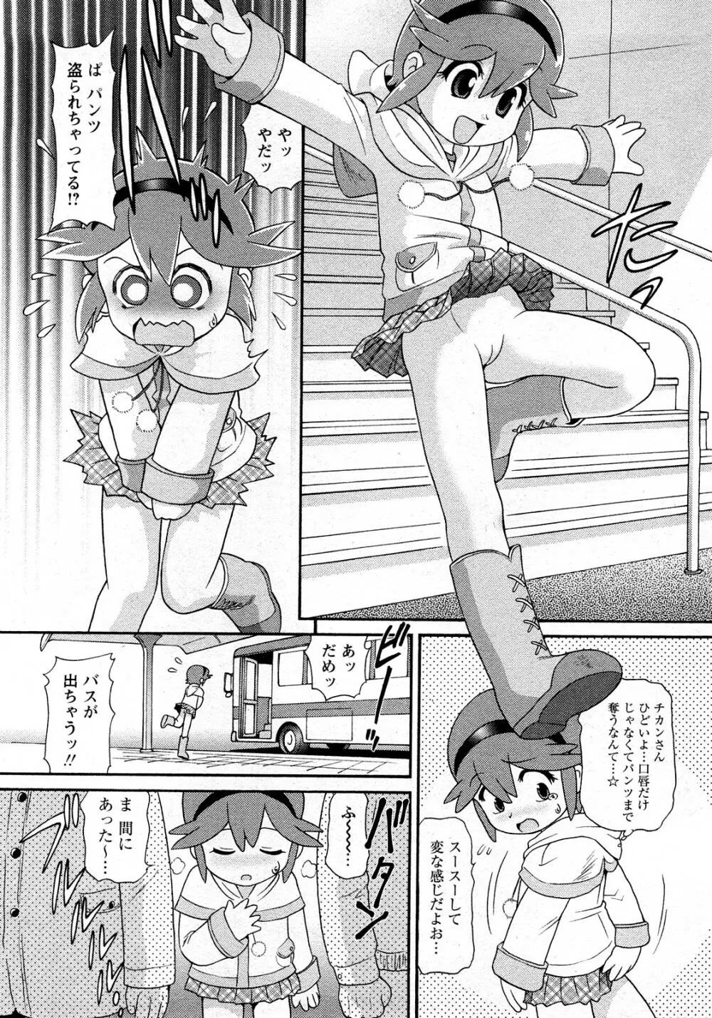 Comic MoeMax - Vol.010 Page.25