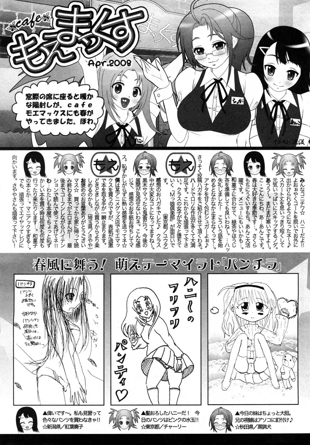 Comic MoeMax - Vol.011 Page.229