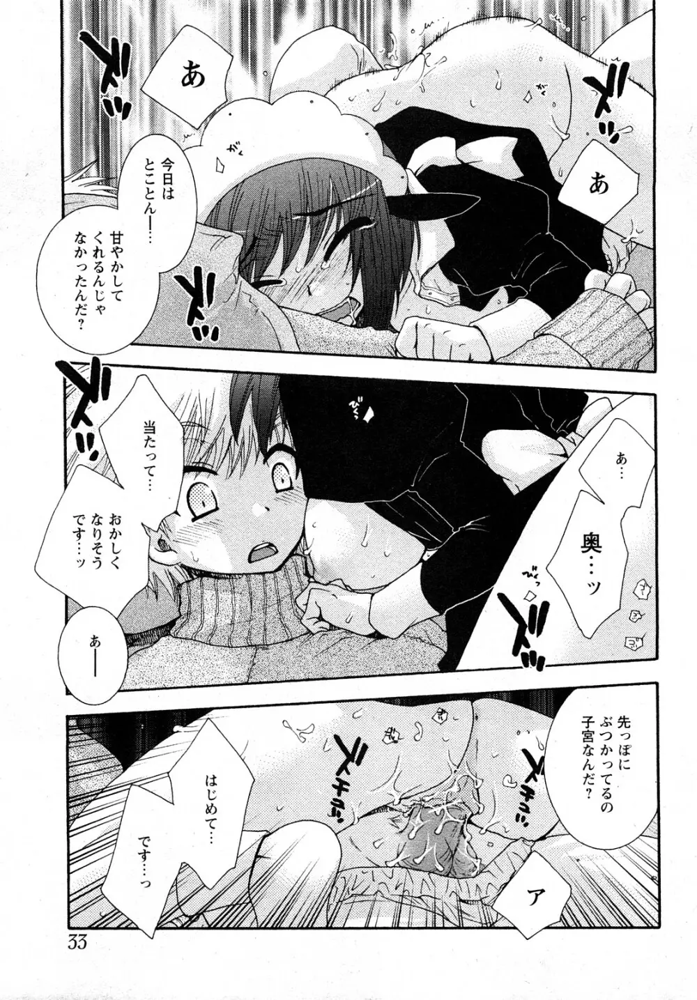 Comic MoeMax - Vol.011 Page.30