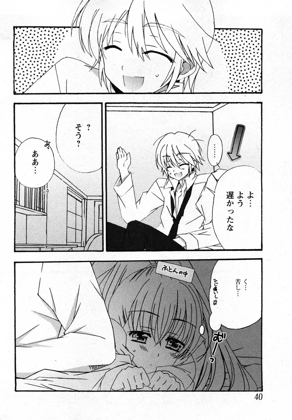 Comic MoeMax - Vol.011 Page.37