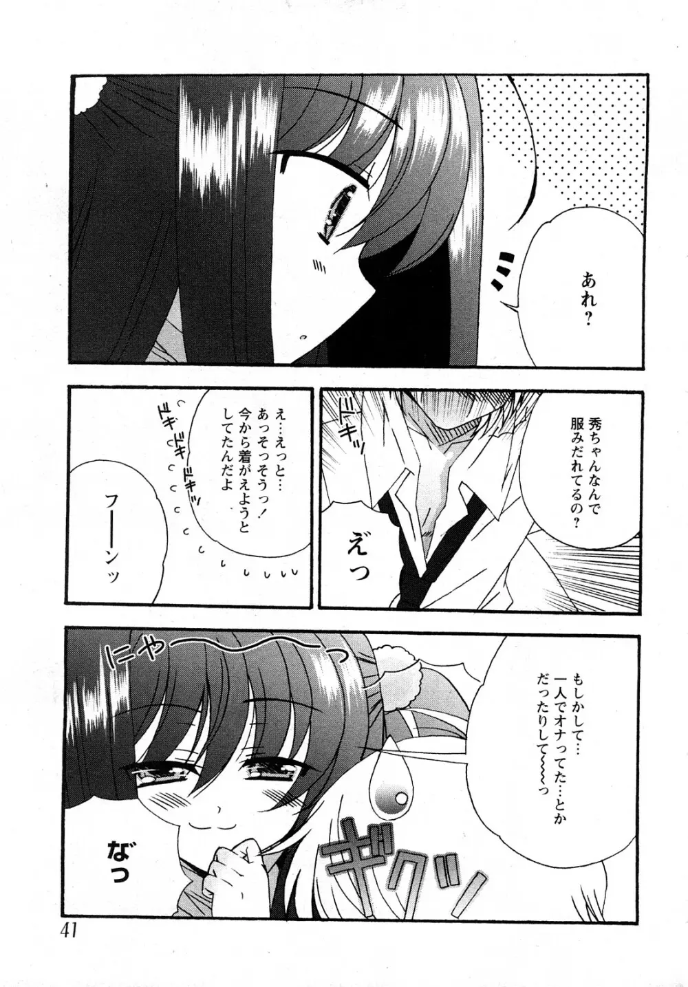 Comic MoeMax - Vol.011 Page.38