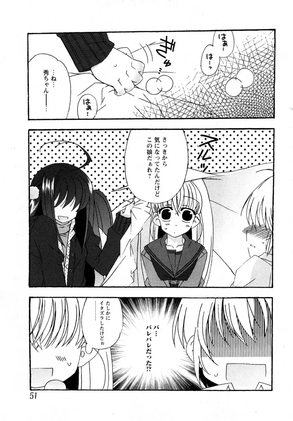 Comic MoeMax - Vol.011 Page.48