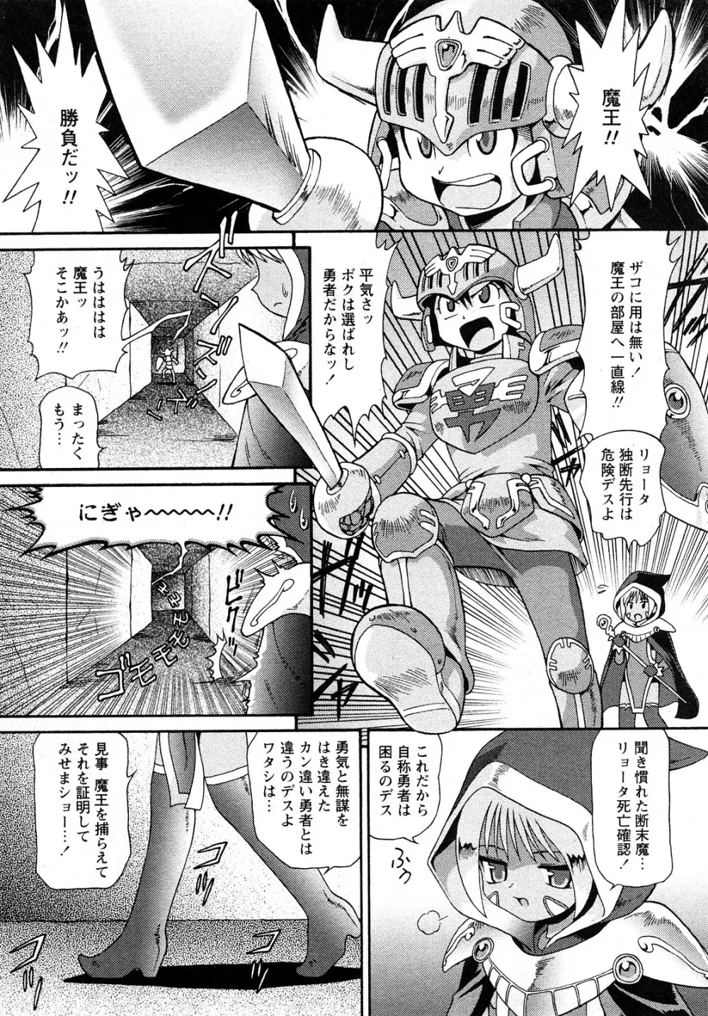 Comic MoeMax - Vol.011 Page.50