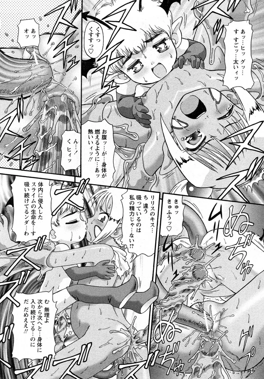 Comic MoeMax - Vol.011 Page.63