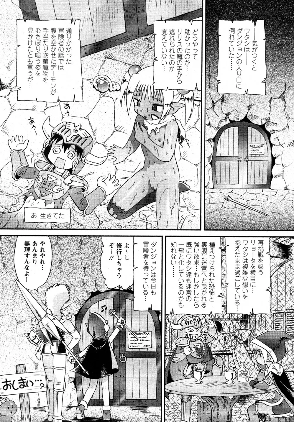 Comic MoeMax - Vol.011 Page.65