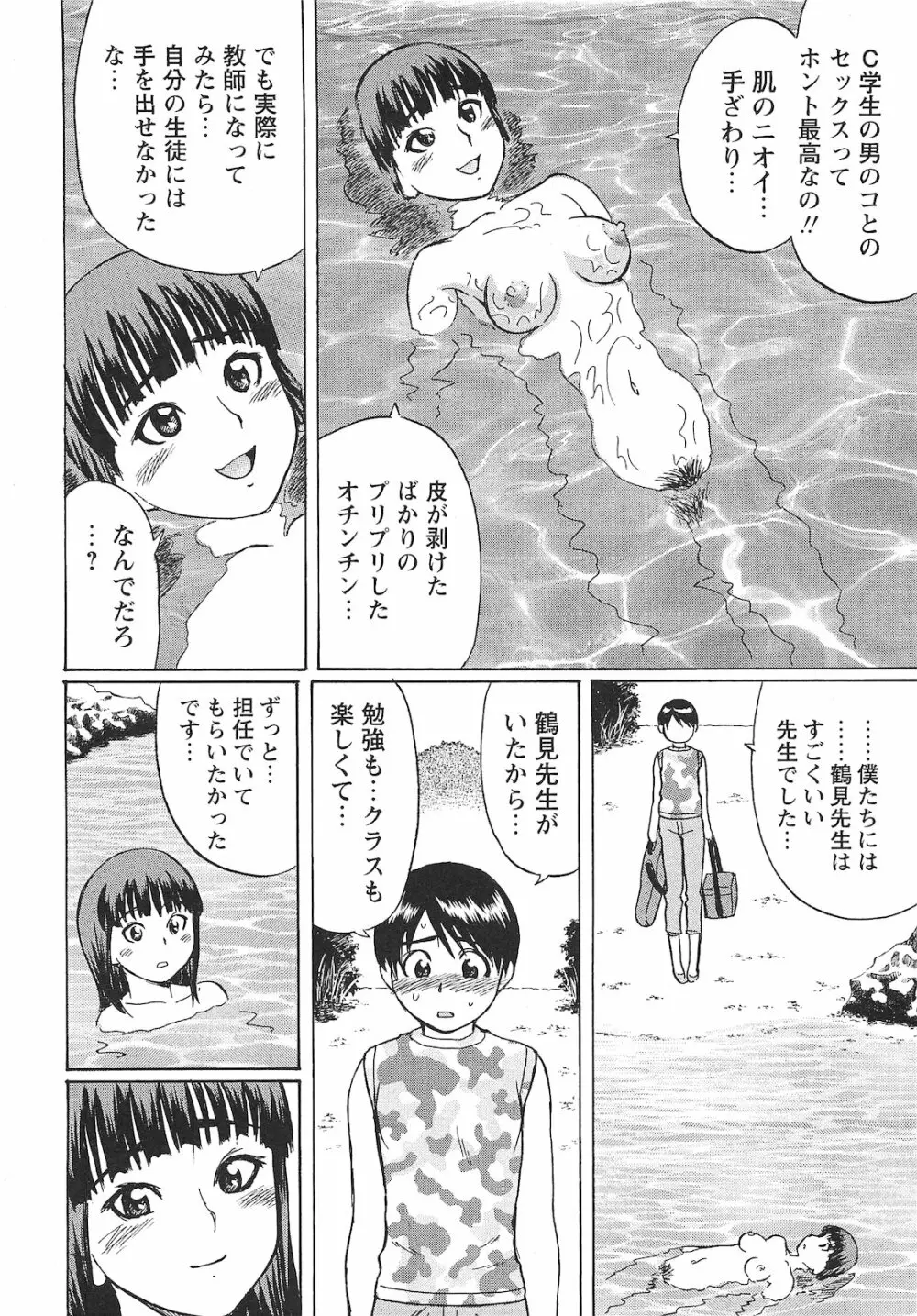 コミック・マショウ 2010年9月号 Page.107