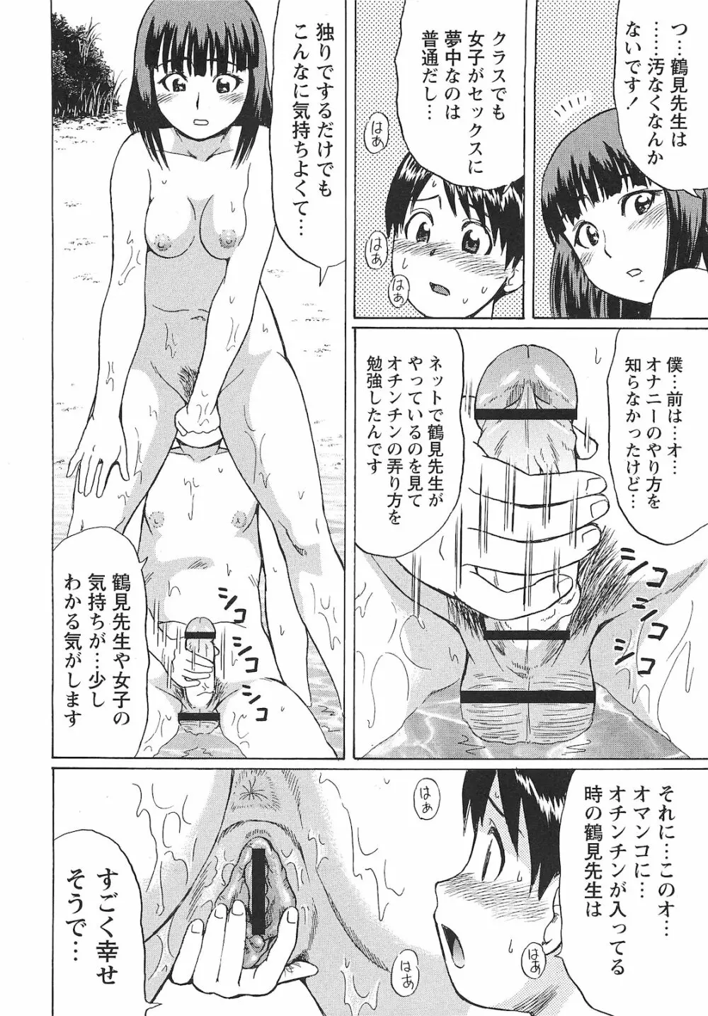 コミック・マショウ 2010年9月号 Page.111