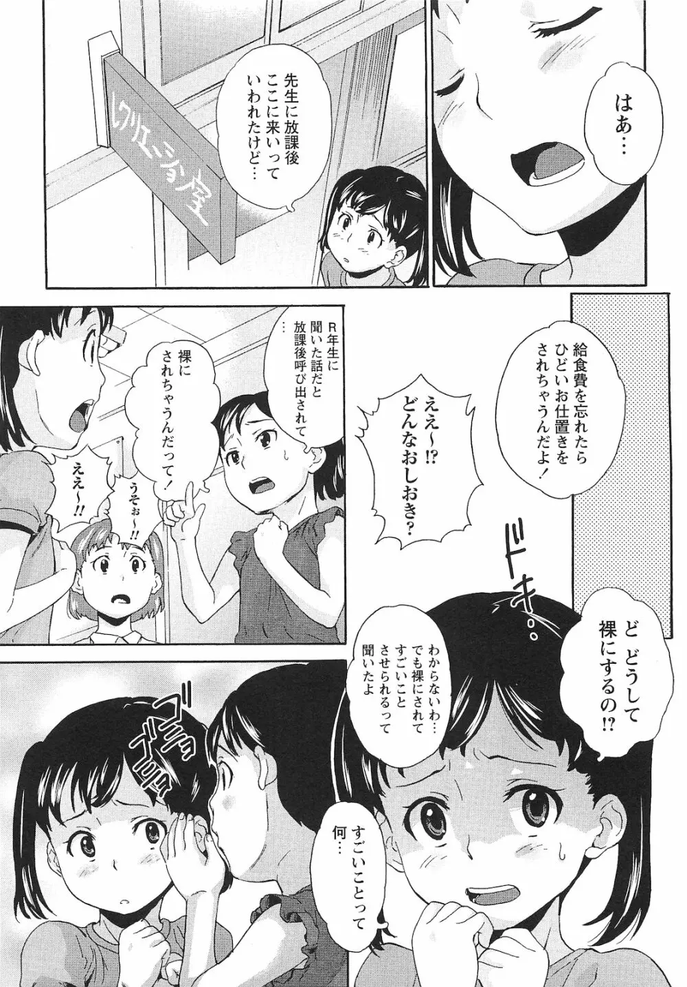 コミック・マショウ 2010年9月号 Page.120