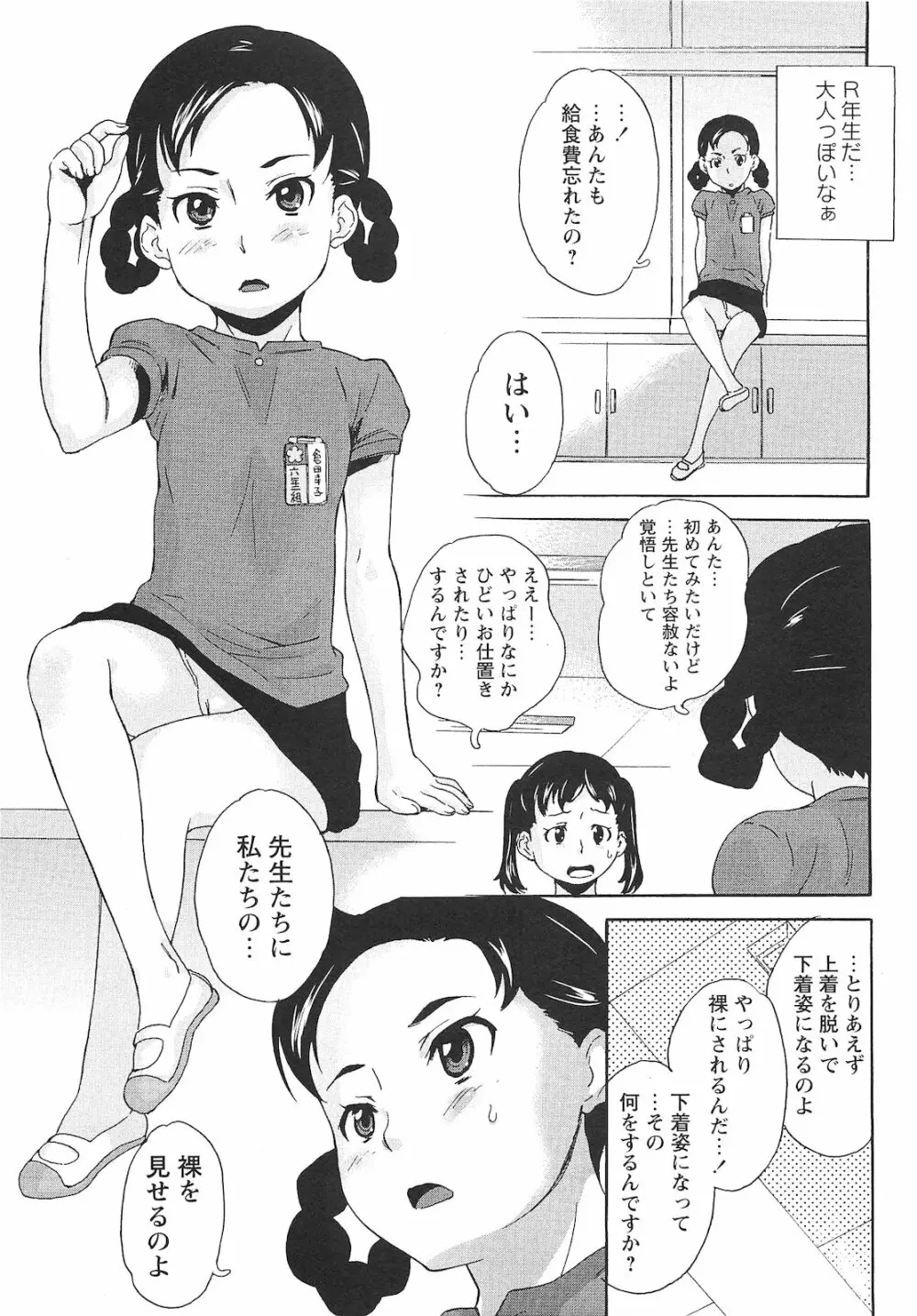 コミック・マショウ 2010年9月号 Page.122