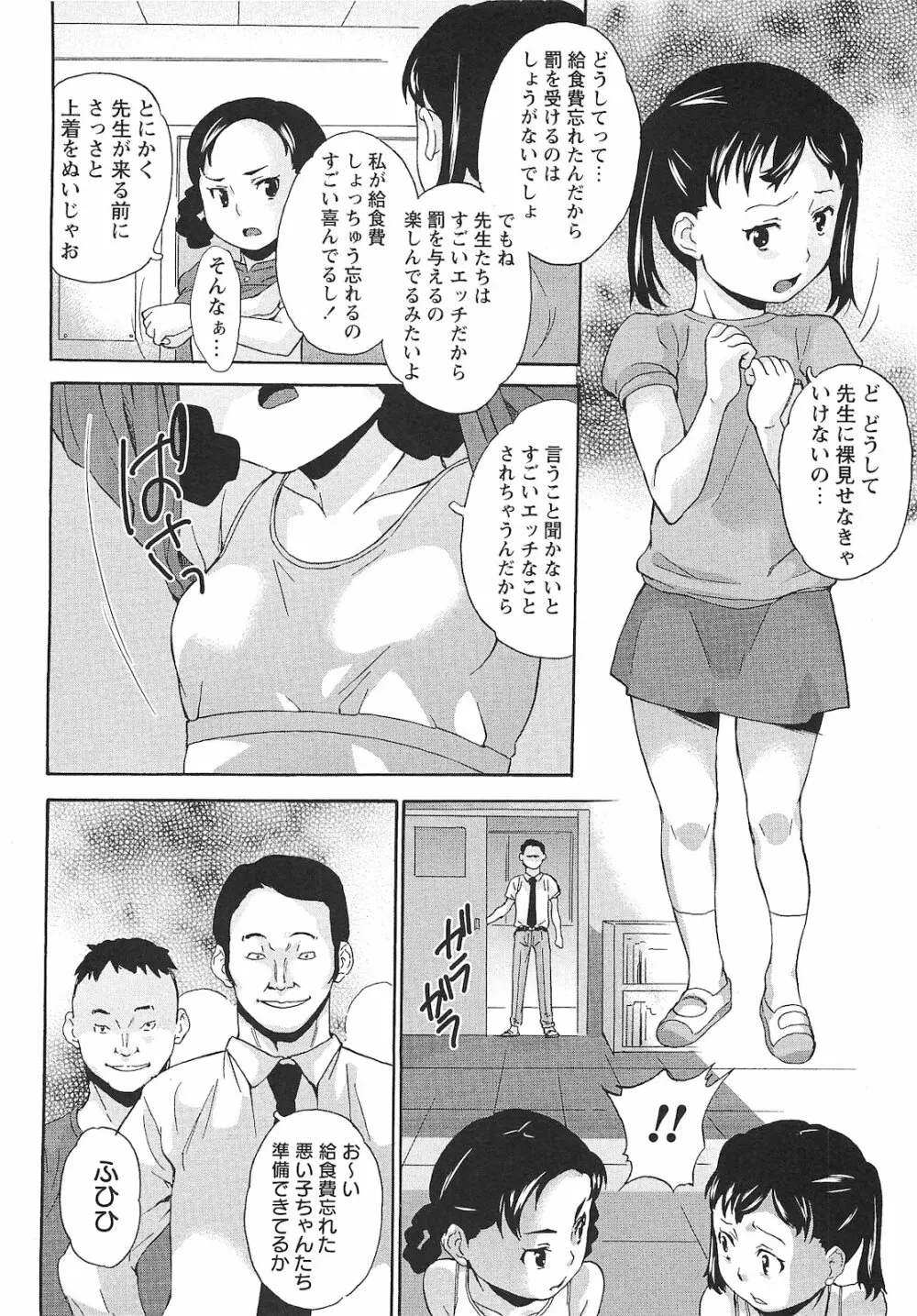コミック・マショウ 2010年9月号 Page.123