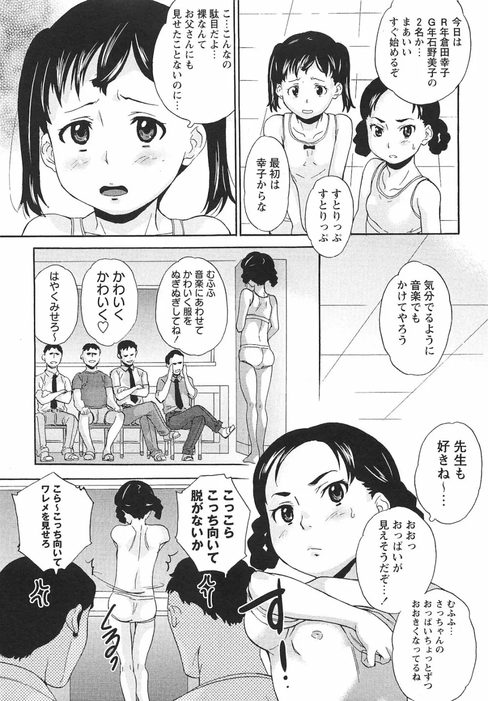コミック・マショウ 2010年9月号 Page.124